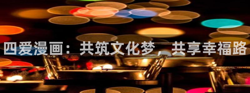 奇漫屋漫画免费看漫画方法