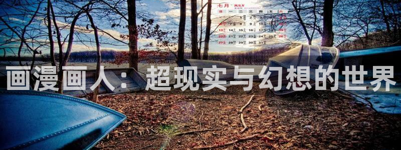 我的守护女友下拉式奇漫屋